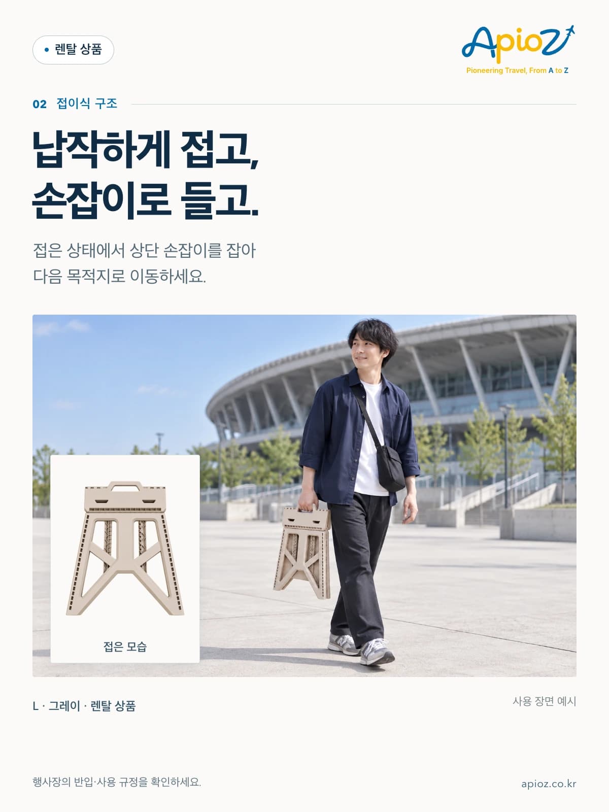 캠핑 접이식 사각 스툴 L 그레이 납작하게 접고, 손잡이로 들고. 접은 상태에서 상단 손잡이를 잡아 다음 목적지로 이동하세요.