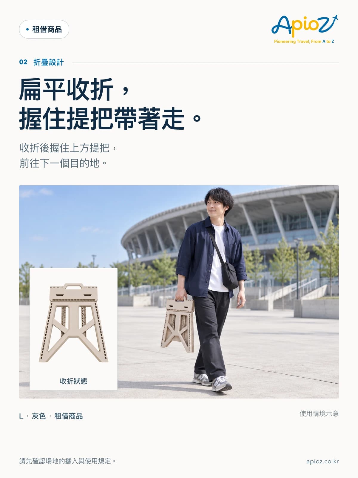 露營折疊方形凳 L 灰色 扁平收折, 握住提把帶著走。 收折後握住上方提把, 前往下一個目的地。