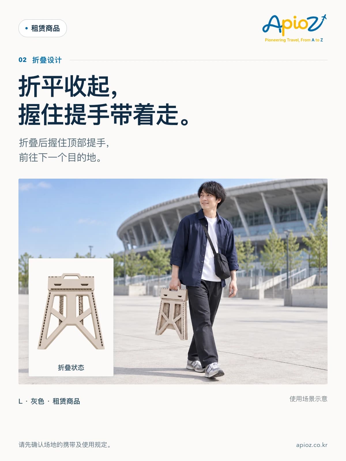 露营折叠方凳 L 灰色 折平收起, 握住提手带着走。 折叠后握住顶部提手, 前往下一个目的地。