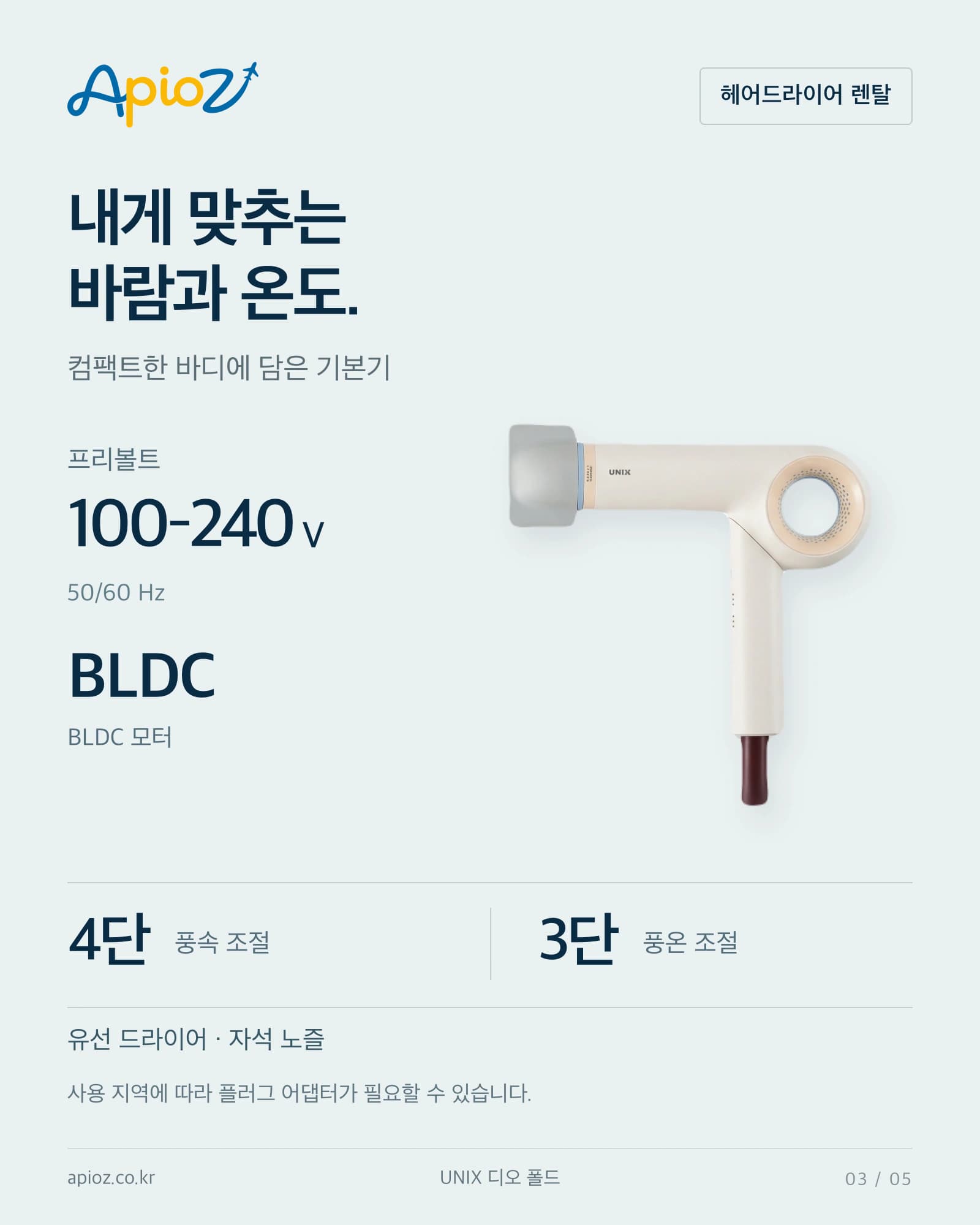 UNIX 디오 폴드 주요 기능