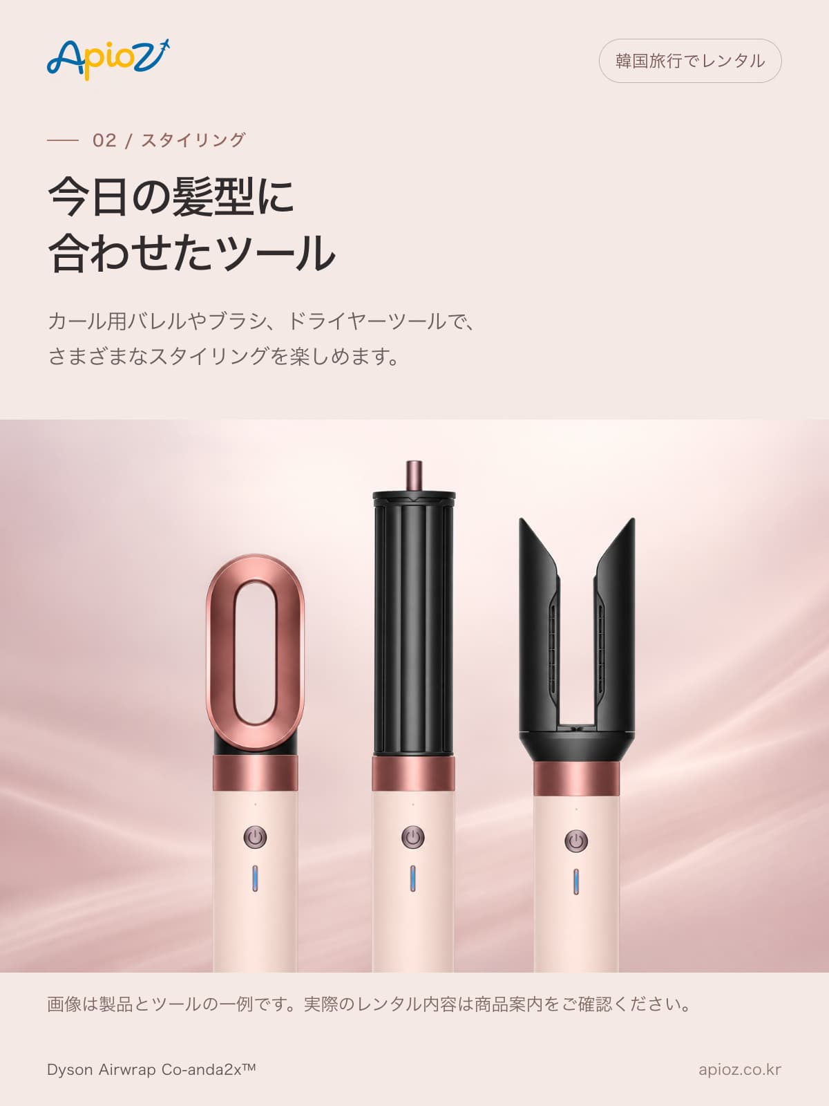 Dyson Airwrap Co-anda2x スタイリングツール