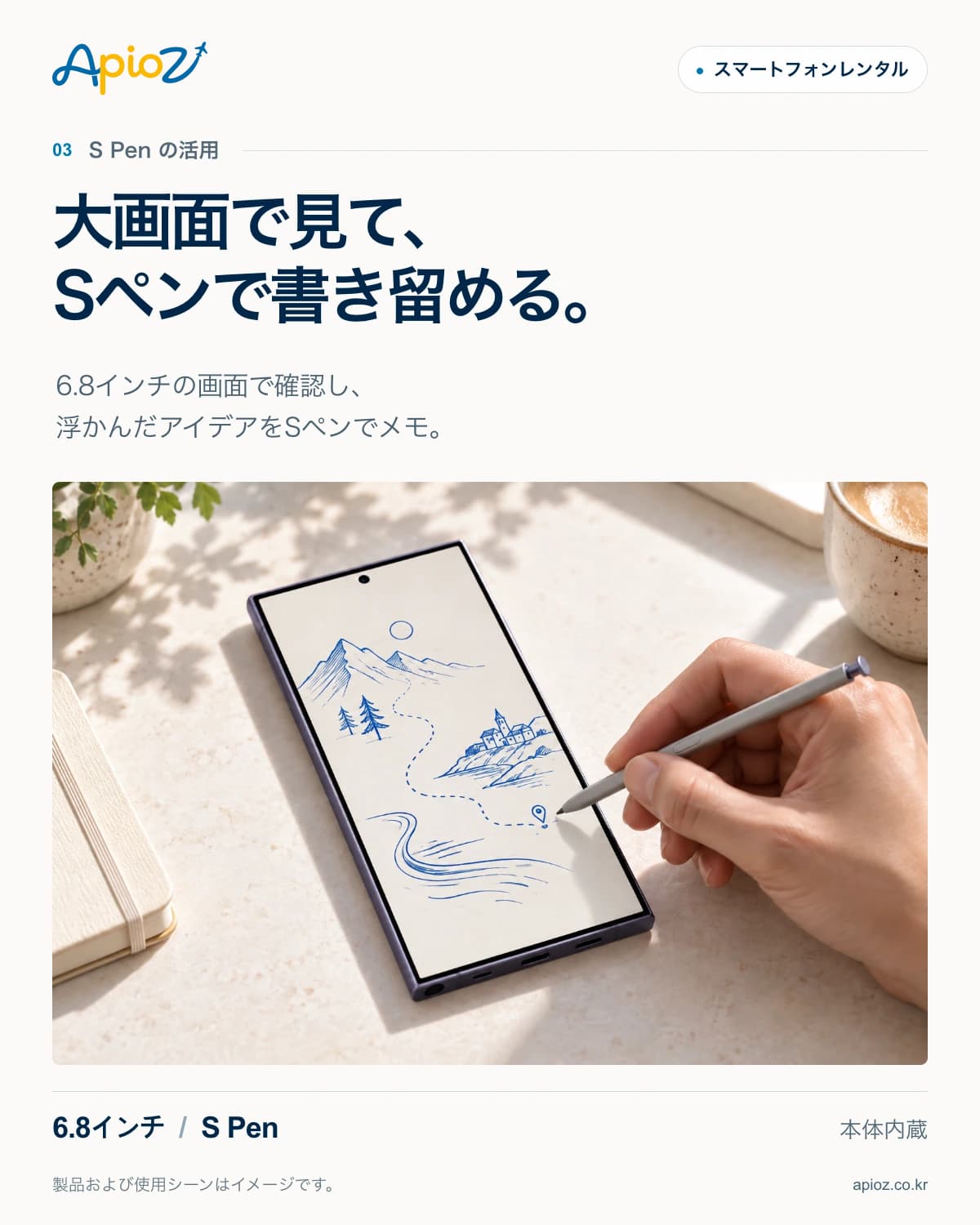 S Pen の活用 — Galaxy S24 Ultra