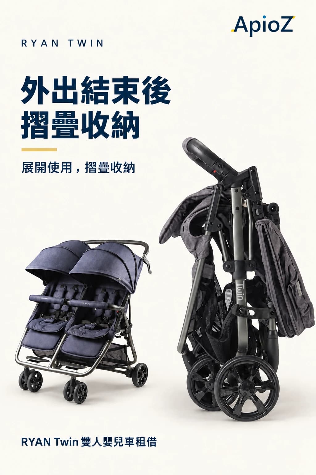 RYAN Twin轻便双人婴儿推车折叠及收纳