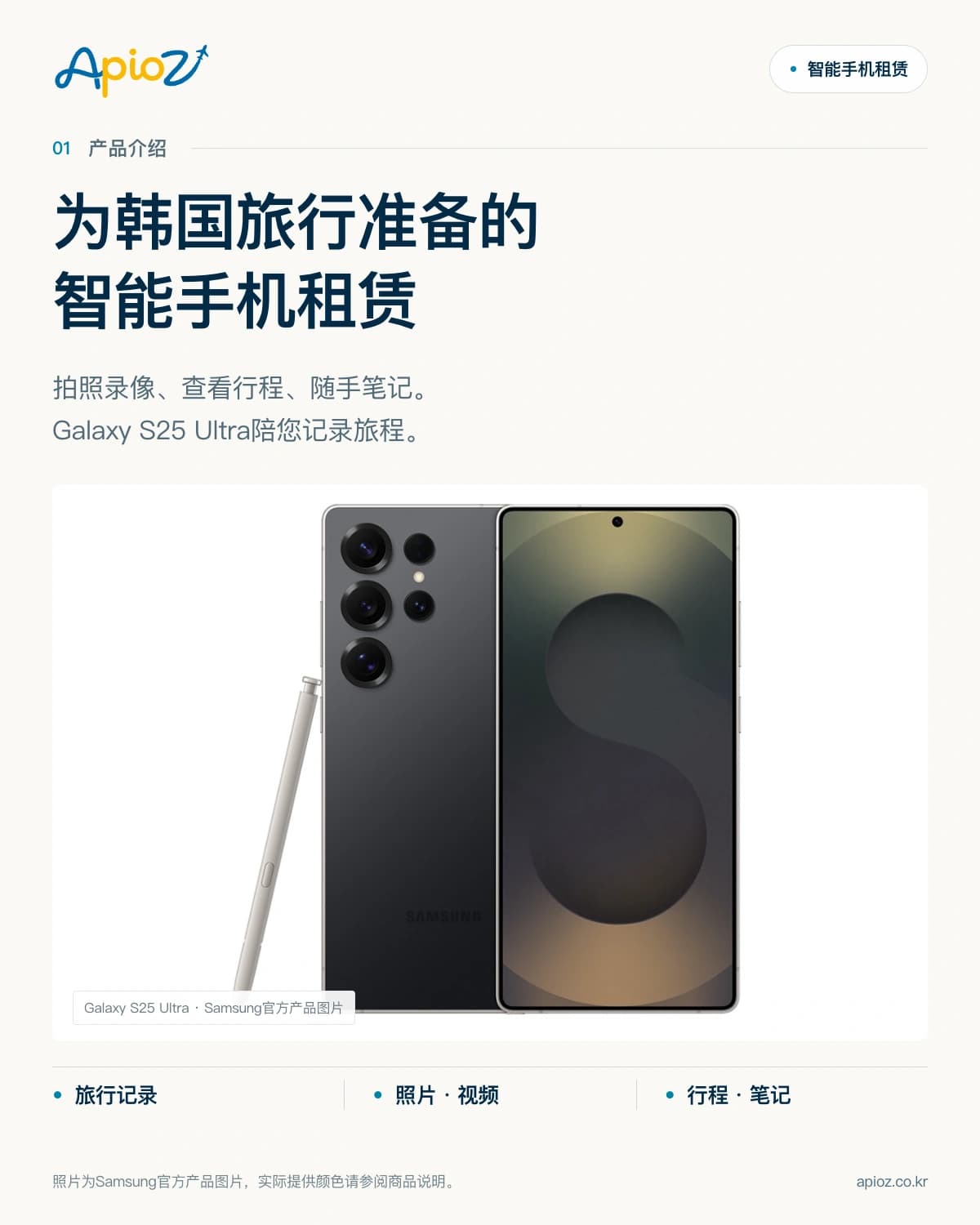 Samsung Galaxy S25 Ultra 256GB — s25-detail-0-zh_cn