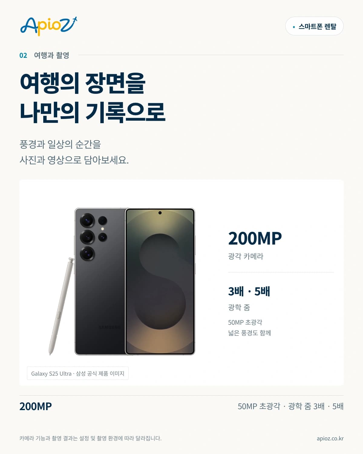 Samsung Galaxy S25 Ultra 256GB — s25-detail-1