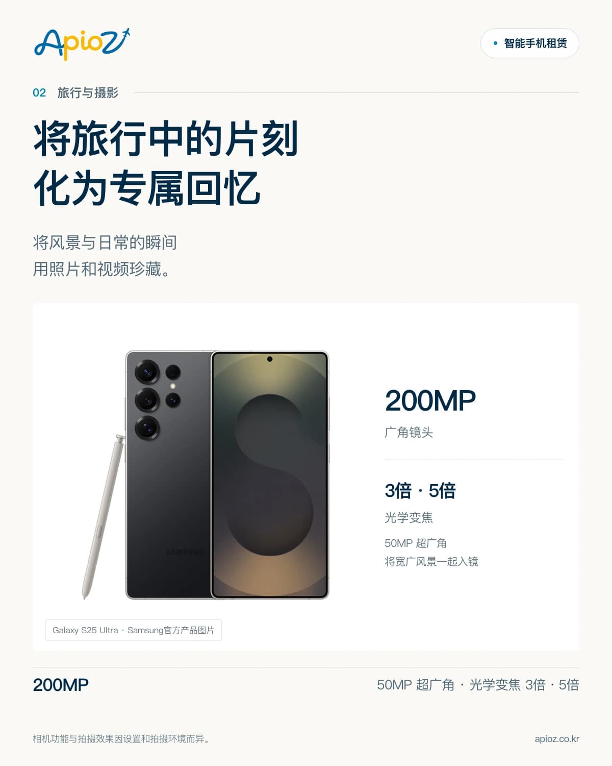 Samsung Galaxy S25 Ultra 256GB — s25-detail-1-zh_cn