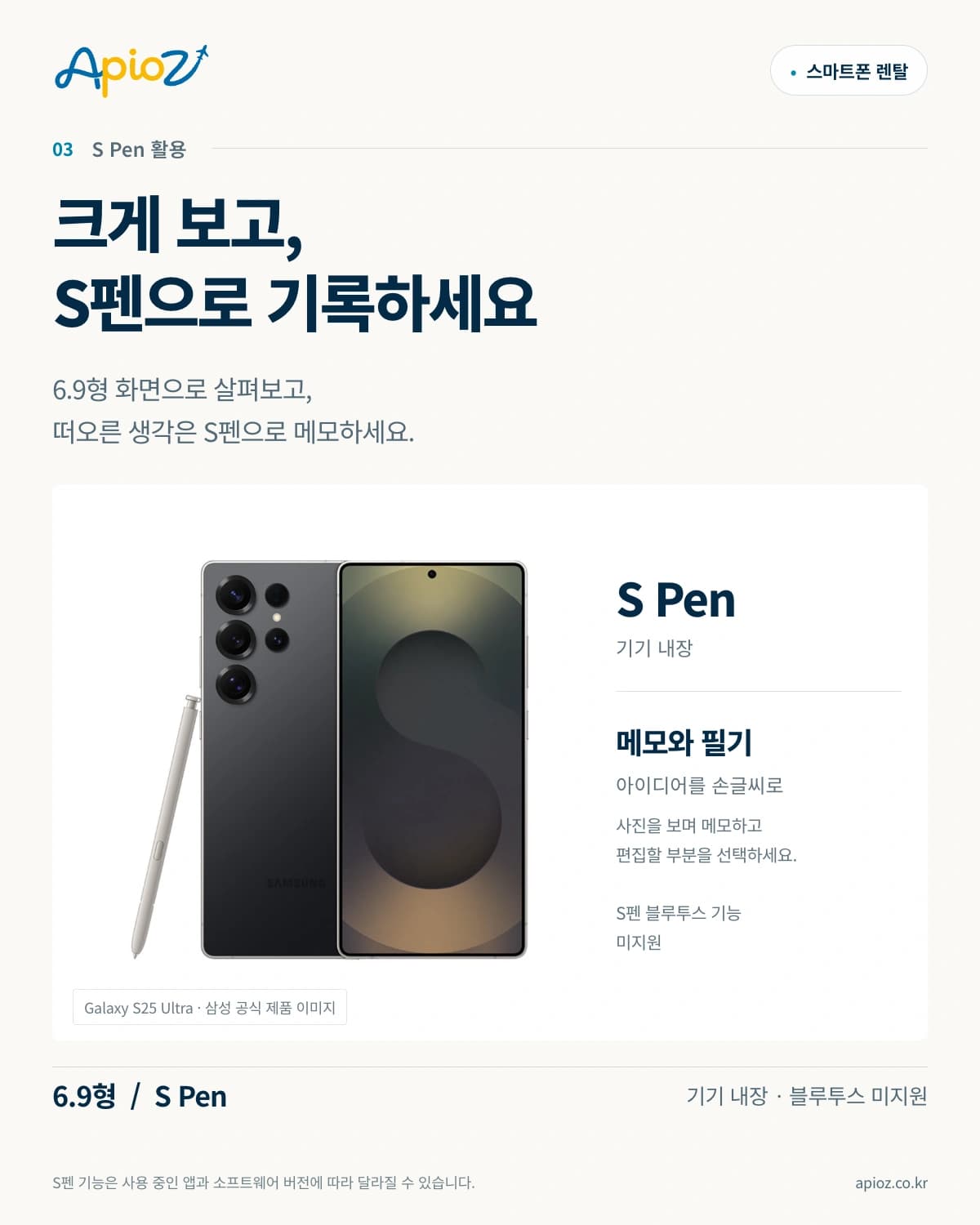 Samsung Galaxy S25 Ultra 256GB — s25-detail-2