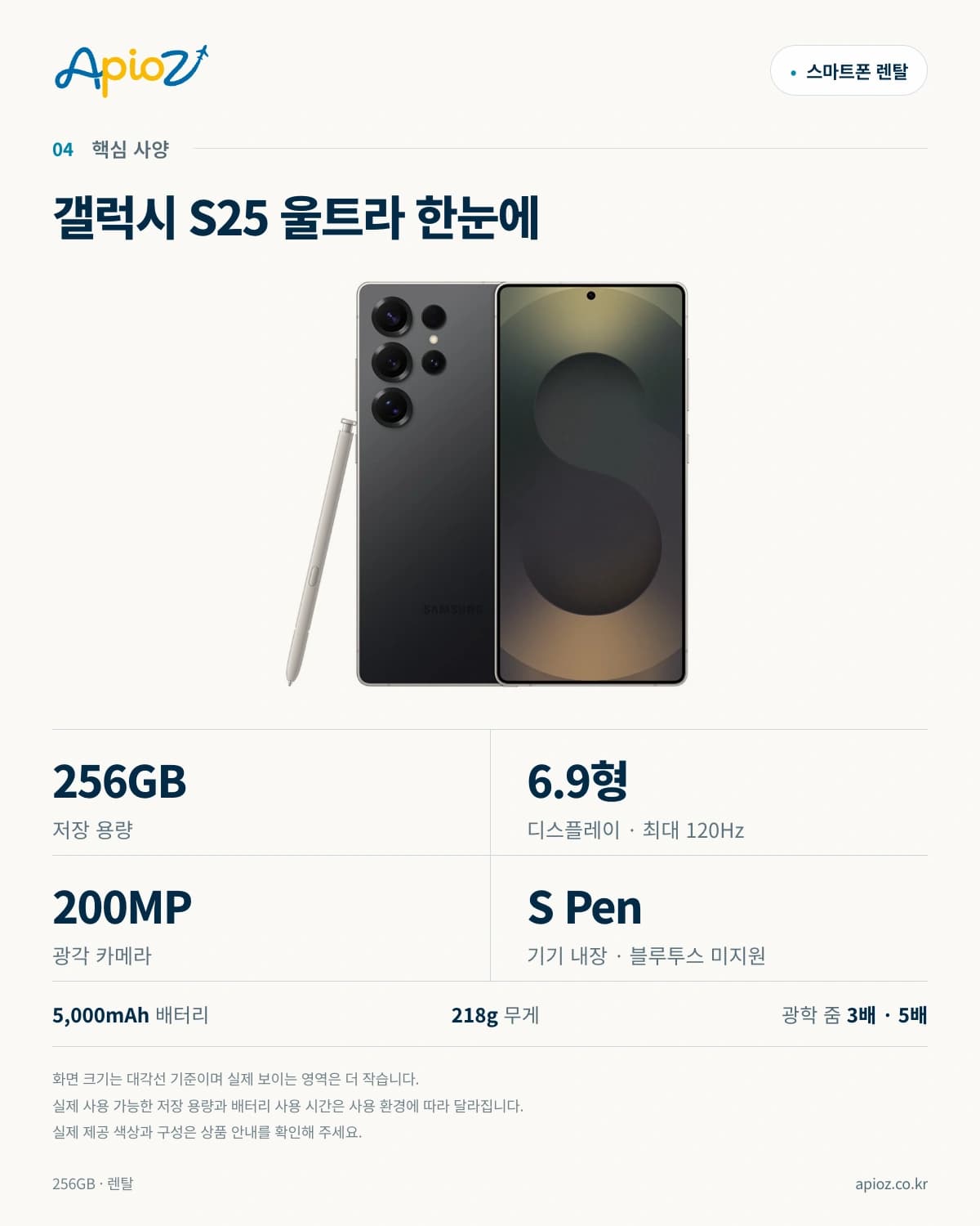 Samsung Galaxy S25 Ultra 256GB — s25-detail-3