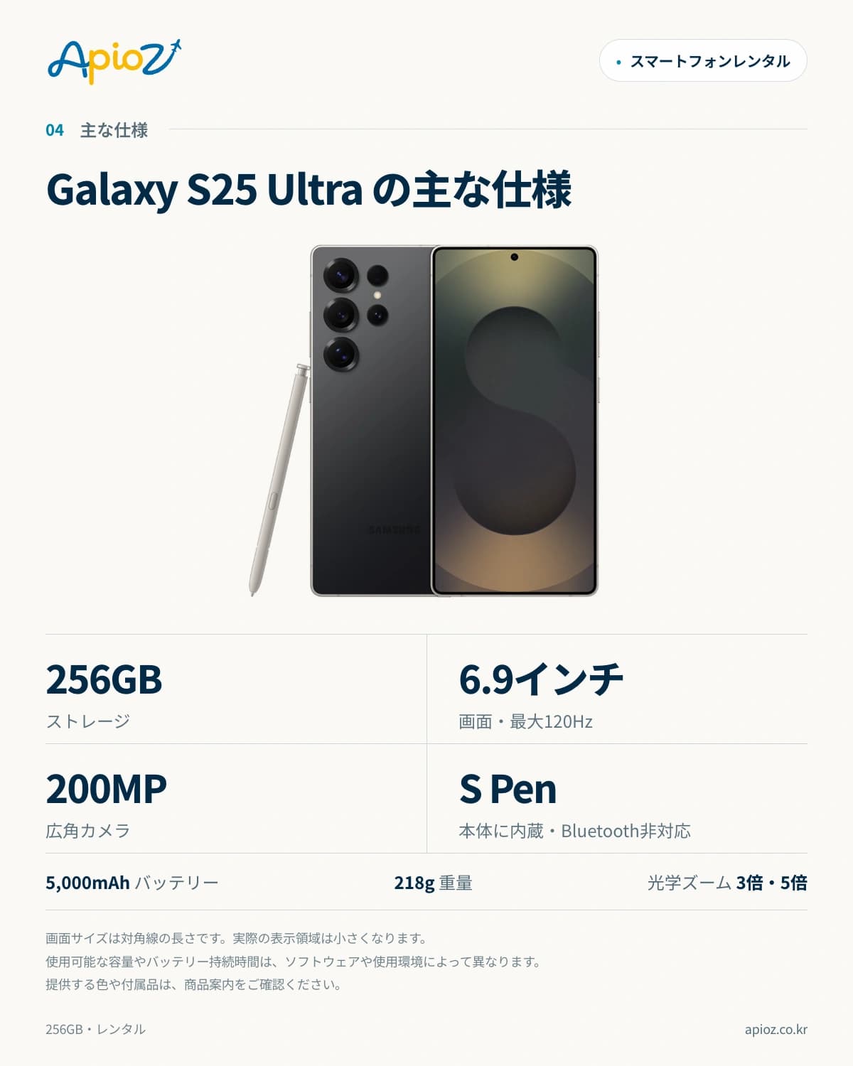 Samsung Galaxy S25 Ultra 256GB — s25-detail-3-ja
