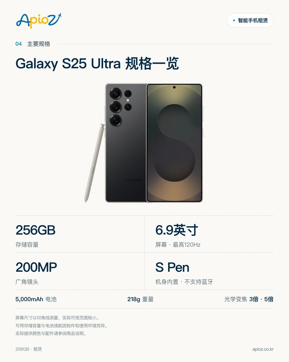 Samsung Galaxy S25 Ultra 256GB — s25-detail-3-zh_cn