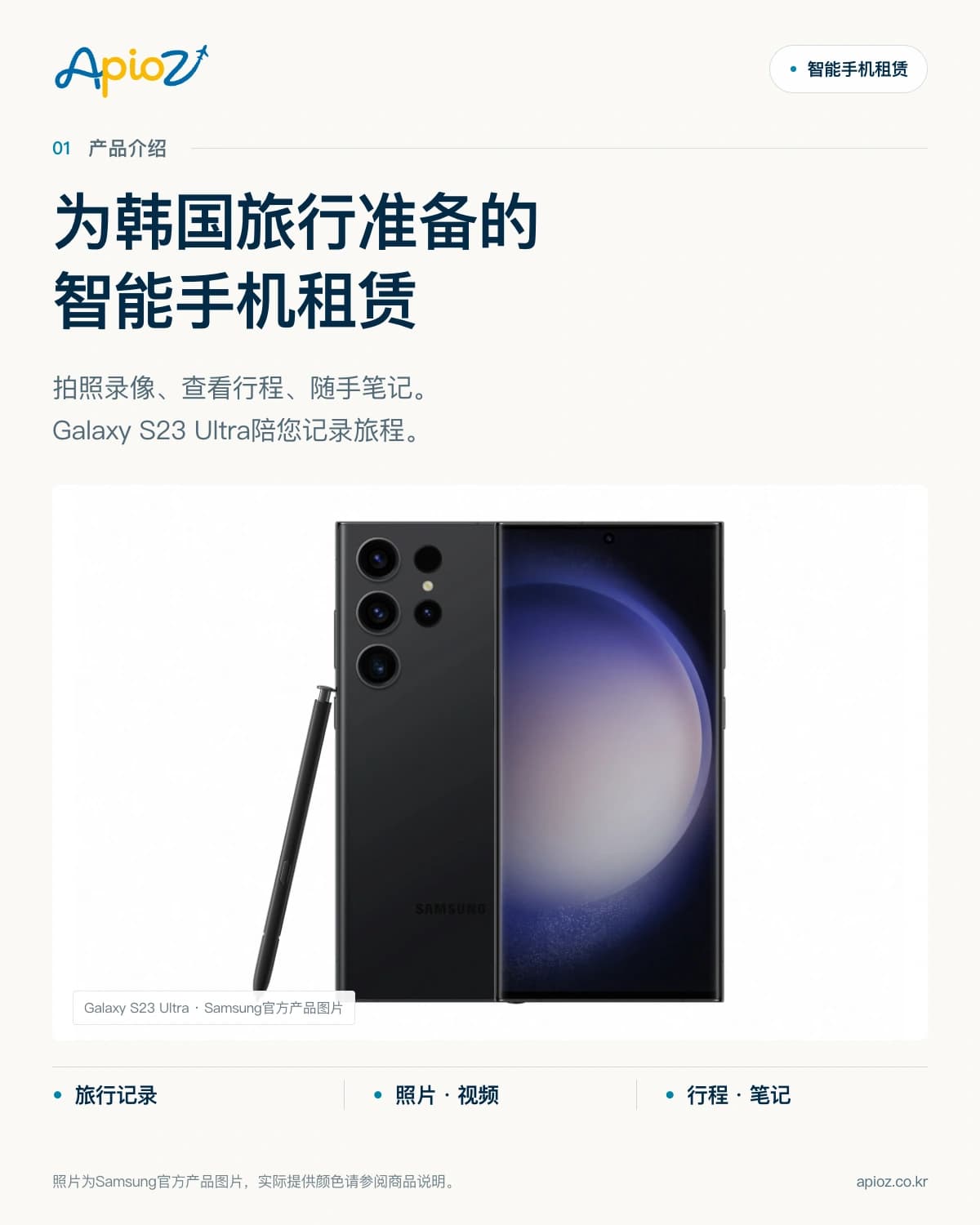 Samsung Galaxy S23 Ultra 256GB — s23-detail-0-zh_cn