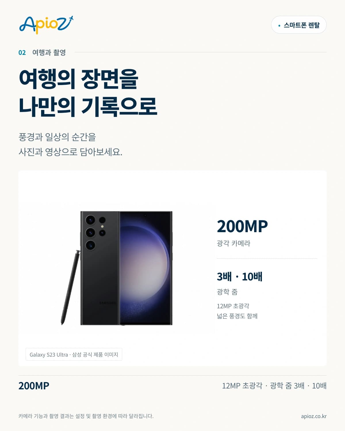 Samsung Galaxy S23 Ultra 256GB — s23-detail-1