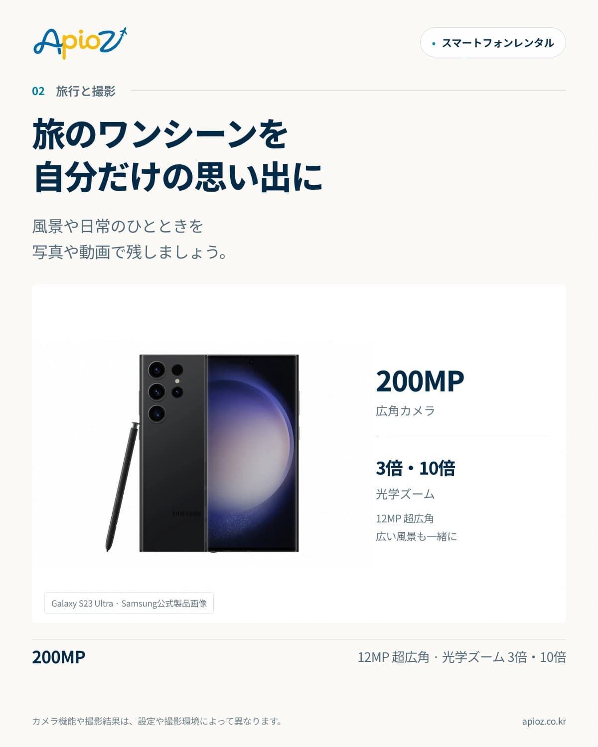 Samsung Galaxy S23 Ultra 256GB — s23-detail-1-ja