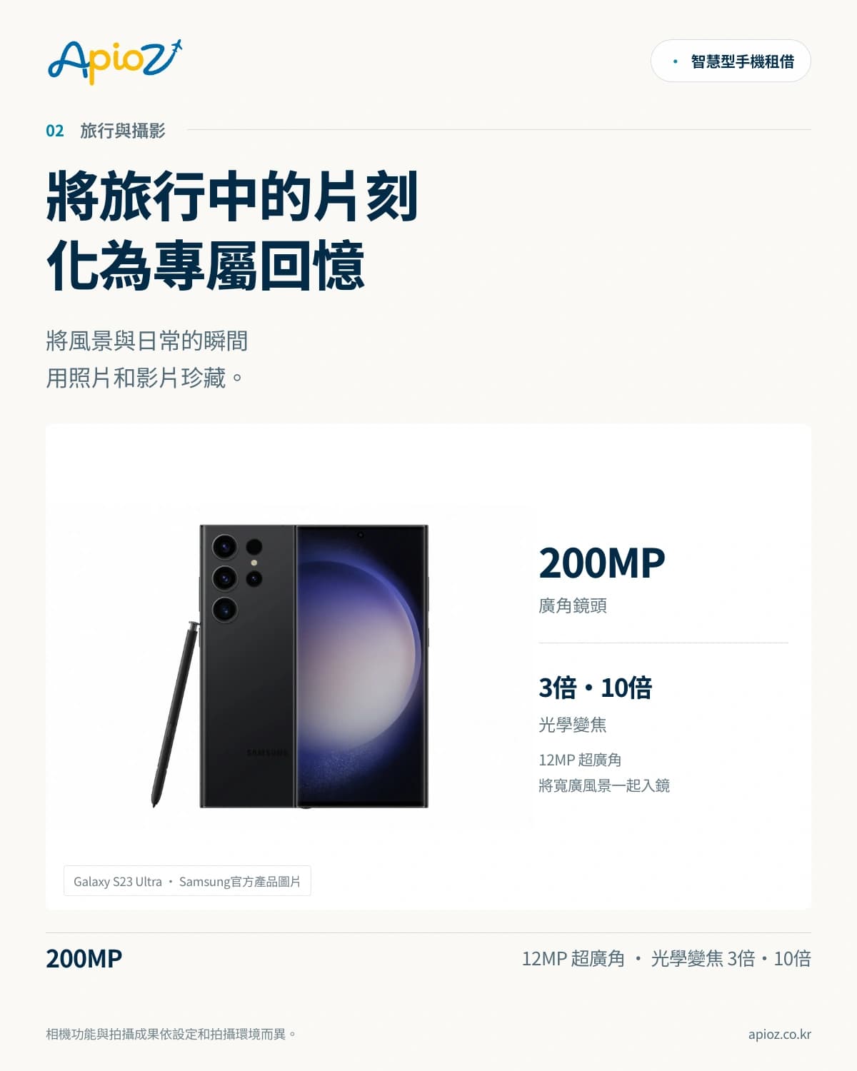 Samsung Galaxy S23 Ultra 256GB — s23-detail-1-zh