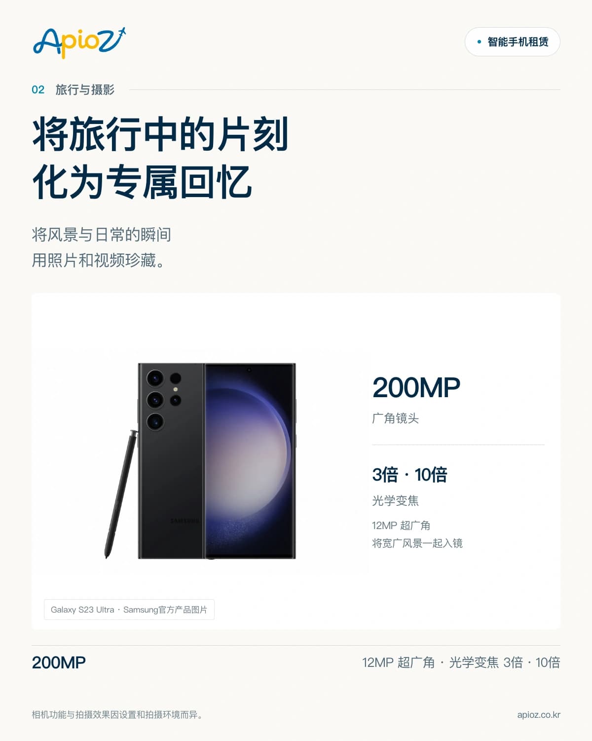 Samsung Galaxy S23 Ultra 256GB — s23-detail-1-zh_cn