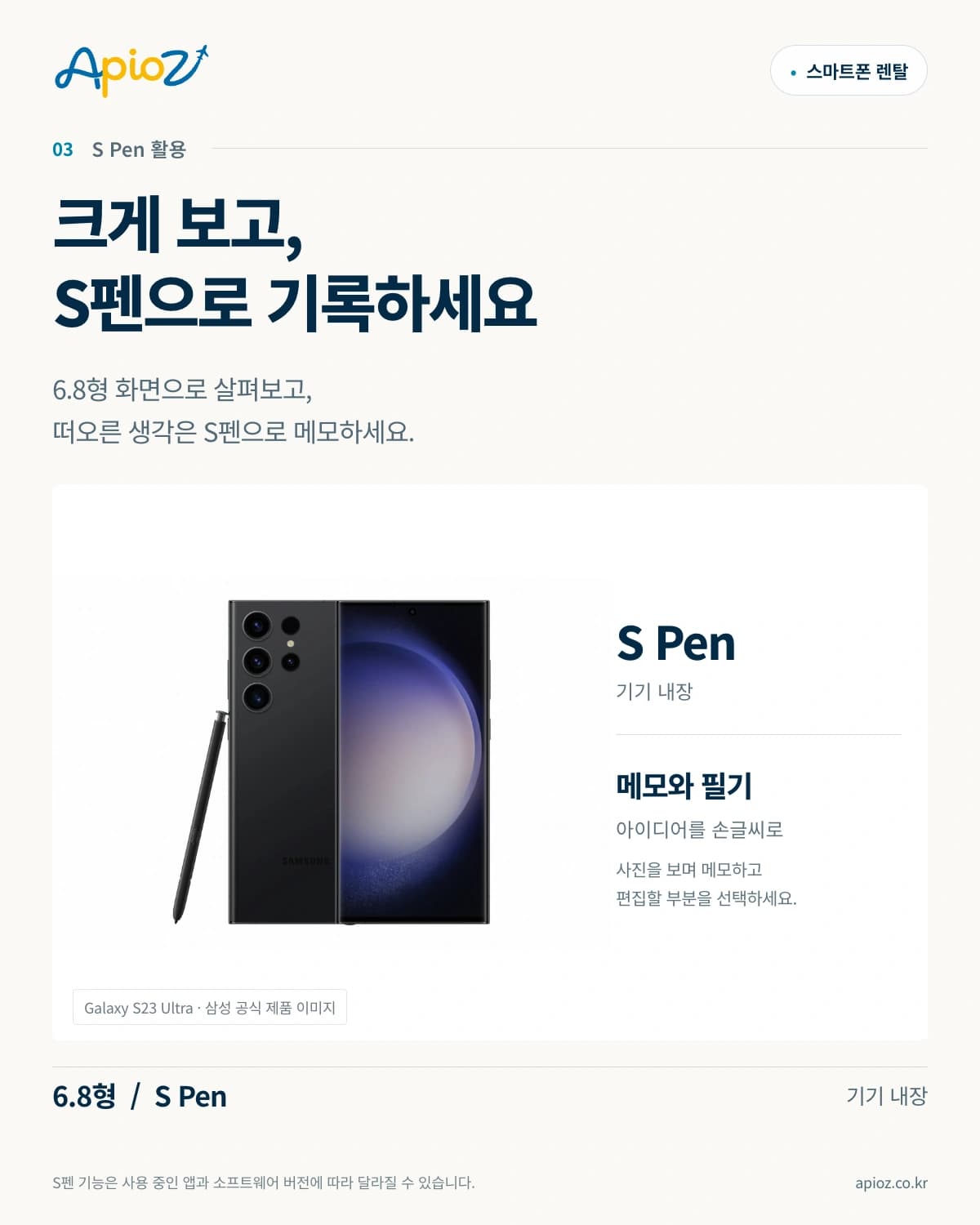 Samsung Galaxy S23 Ultra 256GB — s23-detail-2