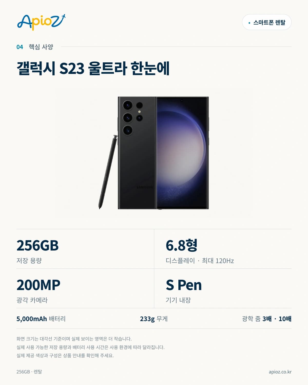 Samsung Galaxy S23 Ultra 256GB — s23-detail-3