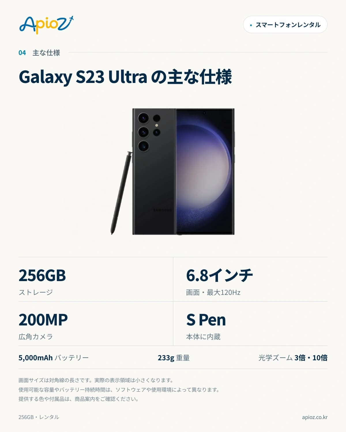 Samsung Galaxy S23 Ultra 256GB — s23-detail-3-ja