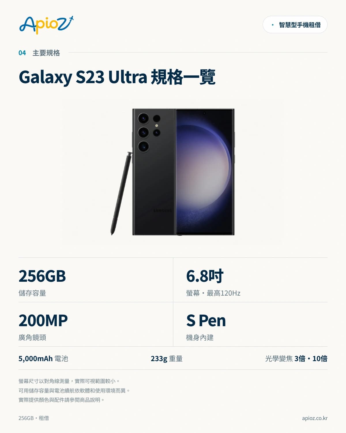Samsung Galaxy S23 Ultra 256GB — s23-detail-3-zh