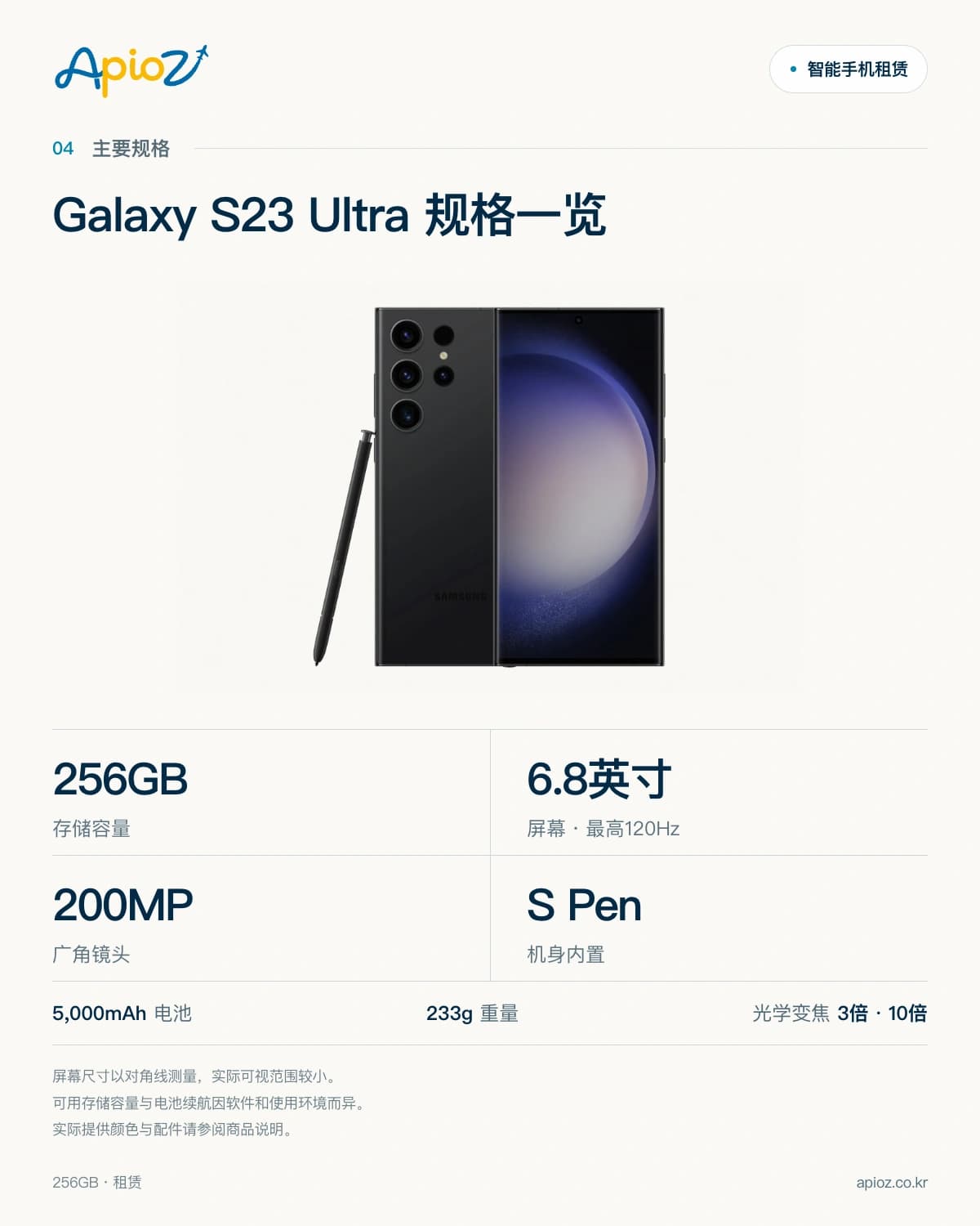 Samsung Galaxy S23 Ultra 256GB — s23-detail-3-zh_cn