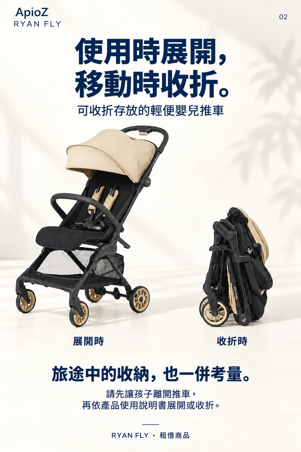 RYAN FLY婴儿推车折叠及收纳